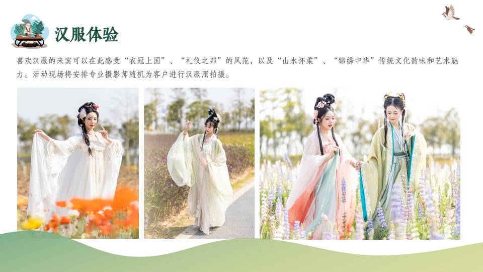 地产项目四月清明节暖场系列（思念清明主题）活动策划方案