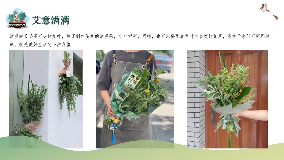 地产项目四月清明节暖场系列（思念清明主题）活动策划方案