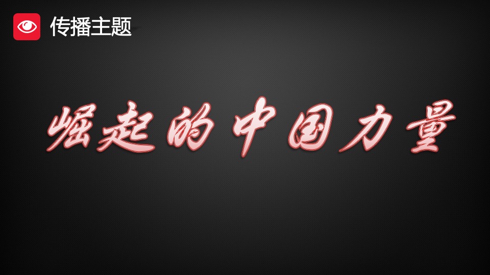 创维自主OLED电视上市发布会传播方案-悠云数字