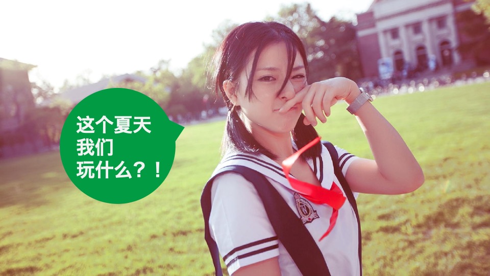 碧生源线上传播方案