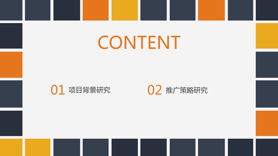 食品慈将制姜百度精准营销传播建议