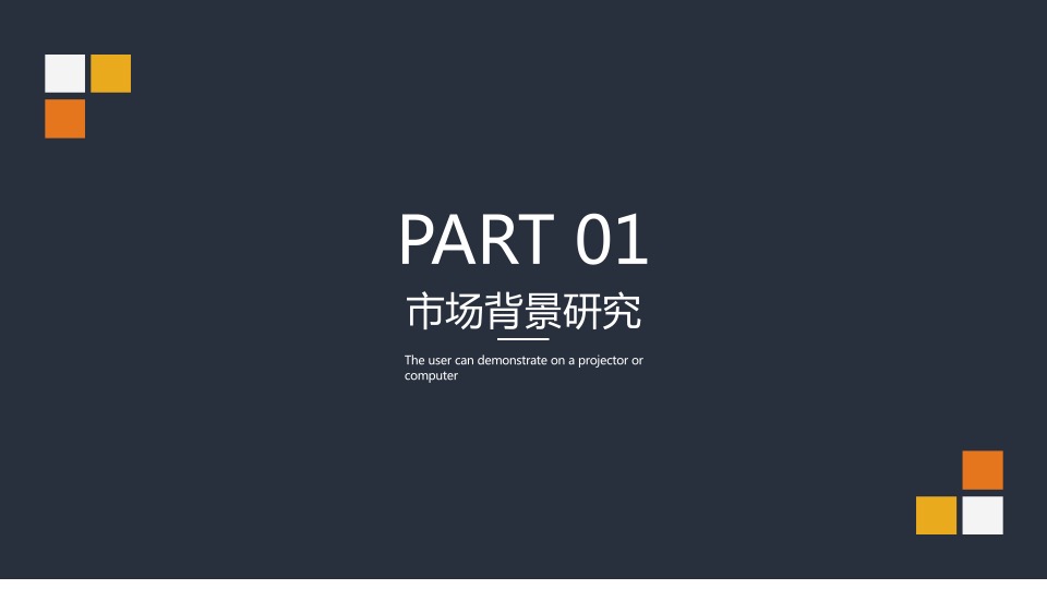 食品慈将制姜百度精准营销传播建议