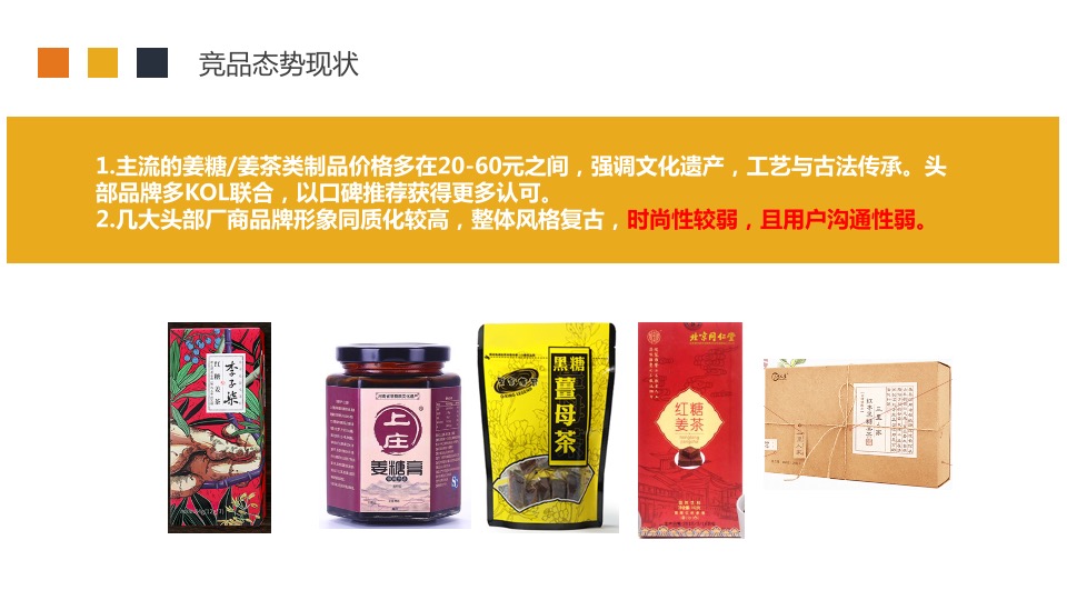 食品慈将制姜百度精准营销传播建议