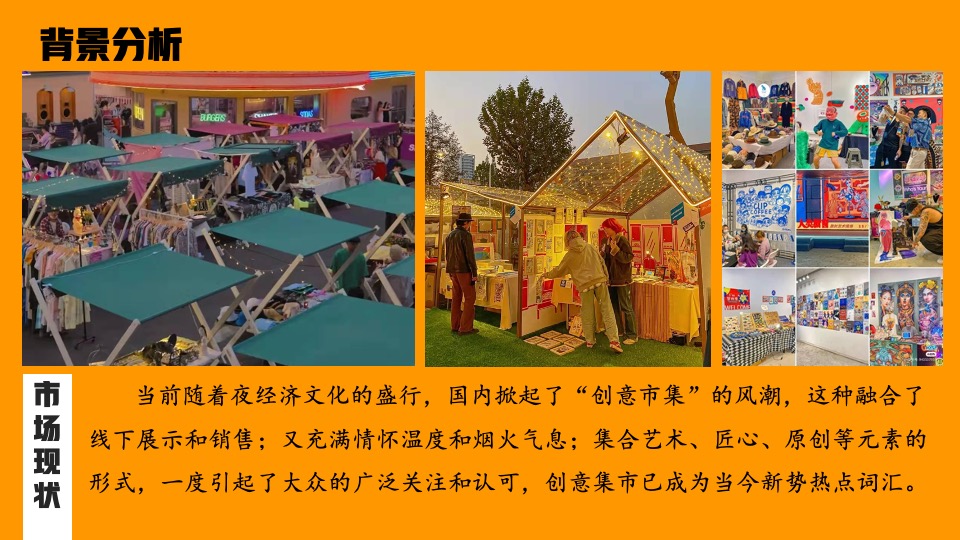 文旅景区五一创意市集系列（动手有功主题）活动策划方案