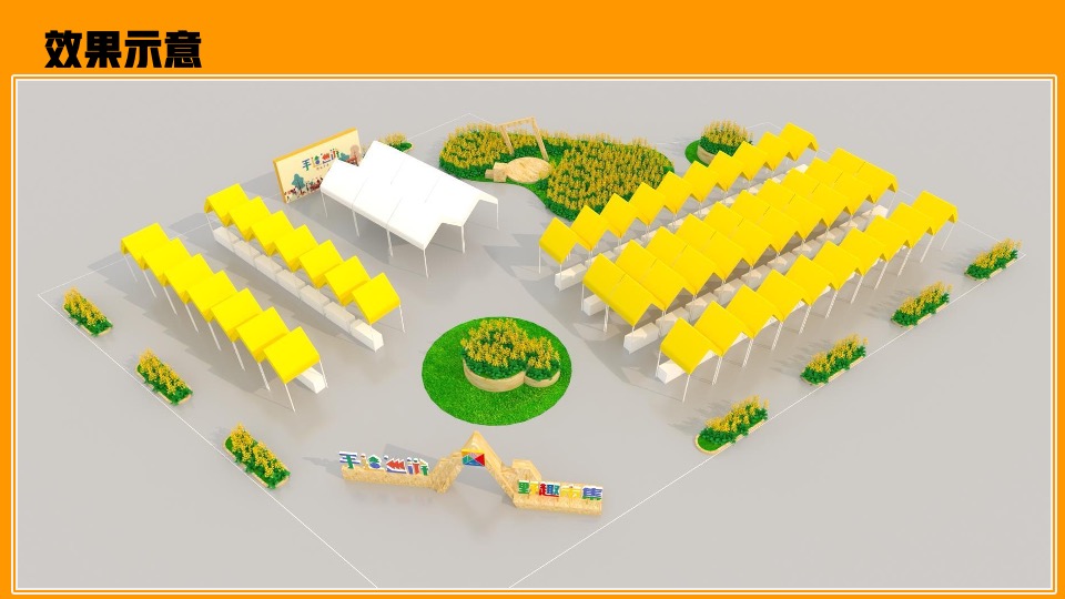 文旅景区五一创意市集系列（动手有功主题）活动策划方案