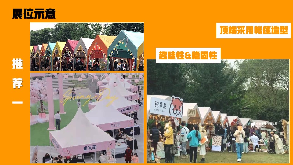 文旅景区五一创意市集系列（动手有功主题）活动策划方案