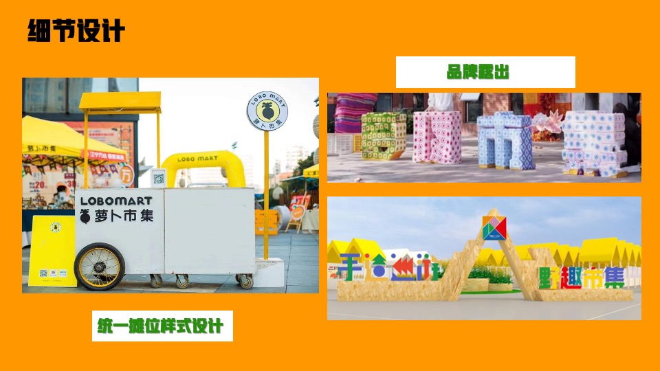 文旅景区五一创意市集系列（动手有功主题）活动策划方案