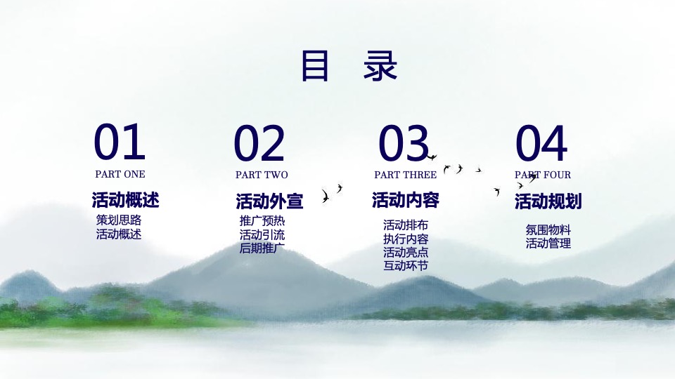 文旅景区五一文化旅游节系列活动策划方案