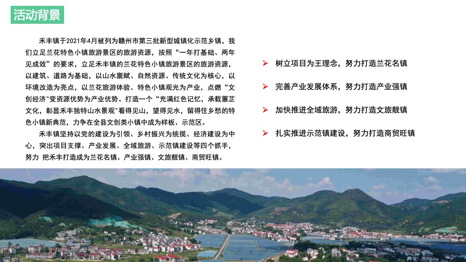 文旅景区五一文化旅游节系列活动策划方案