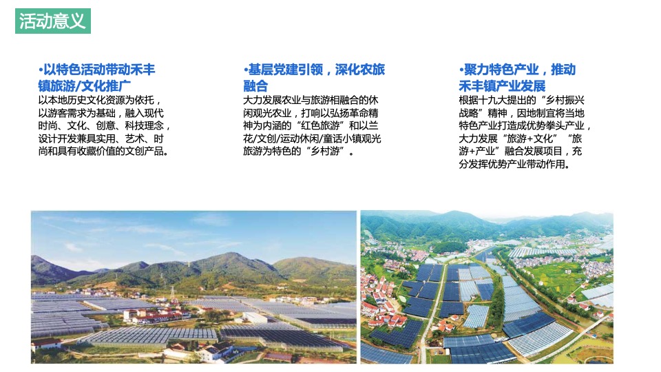 文旅景区五一文化旅游节系列活动策划方案