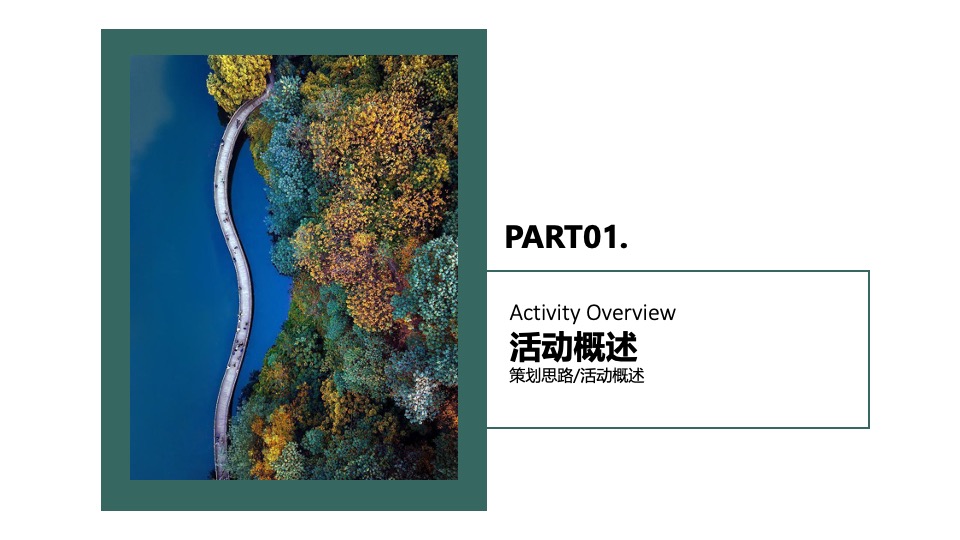 文旅景区五一文化旅游节系列活动策划方案