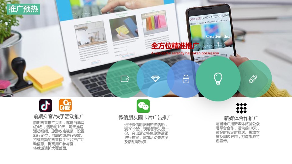 文旅景区五一文化旅游节系列活动策划方案