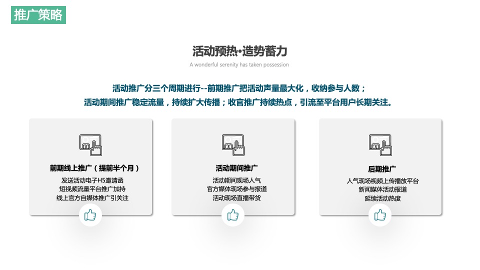 文旅景区五一文化旅游节系列活动策划方案