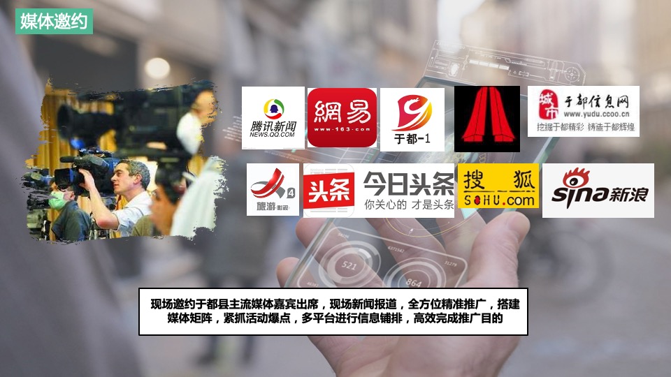 文旅景区五一文化旅游节系列活动策划方案