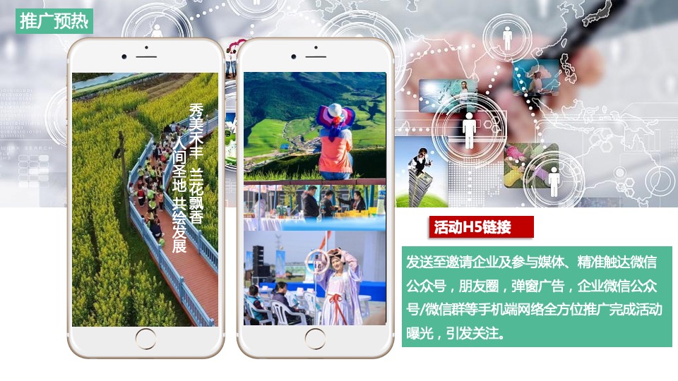 文旅景区五一文化旅游节系列活动策划方案