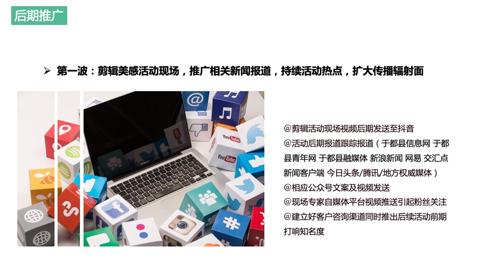 文旅景区五一文化旅游节系列活动策划方案