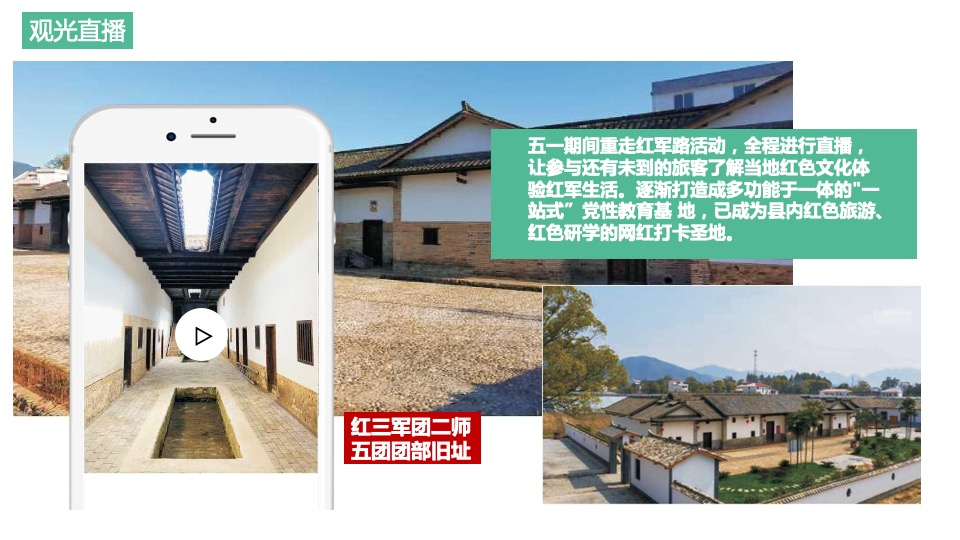 文旅景区五一文化旅游节系列活动策划方案