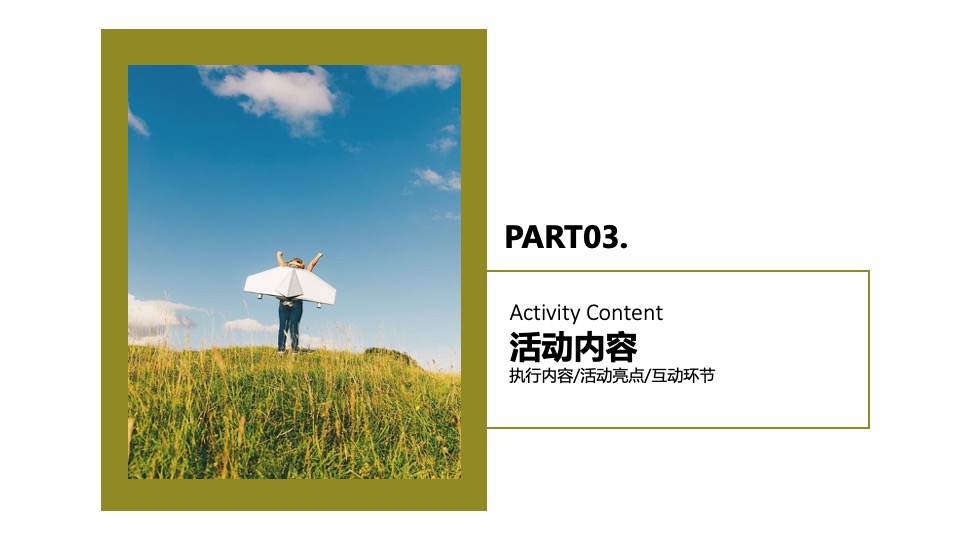 文旅景区五一文化旅游节系列活动策划方案