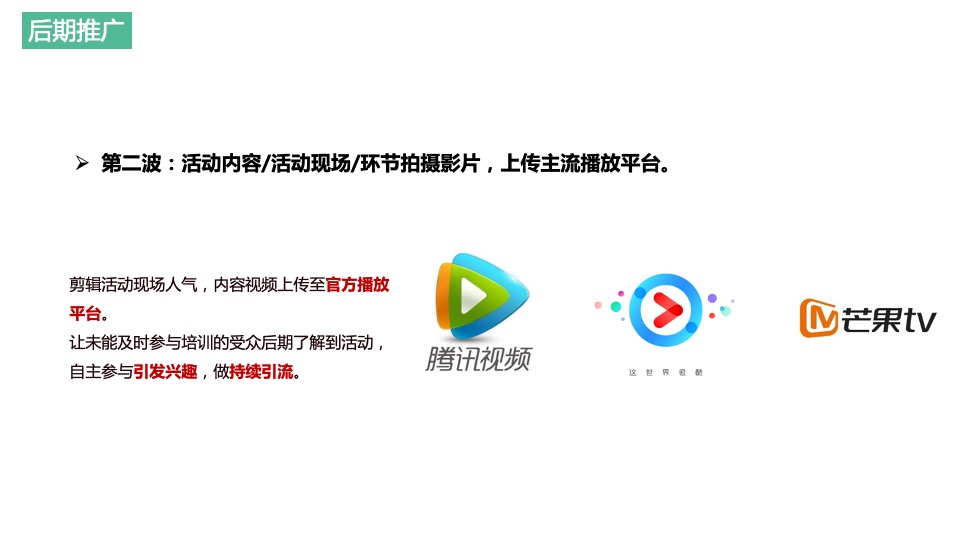 文旅景区五一文化旅游节系列活动策划方案