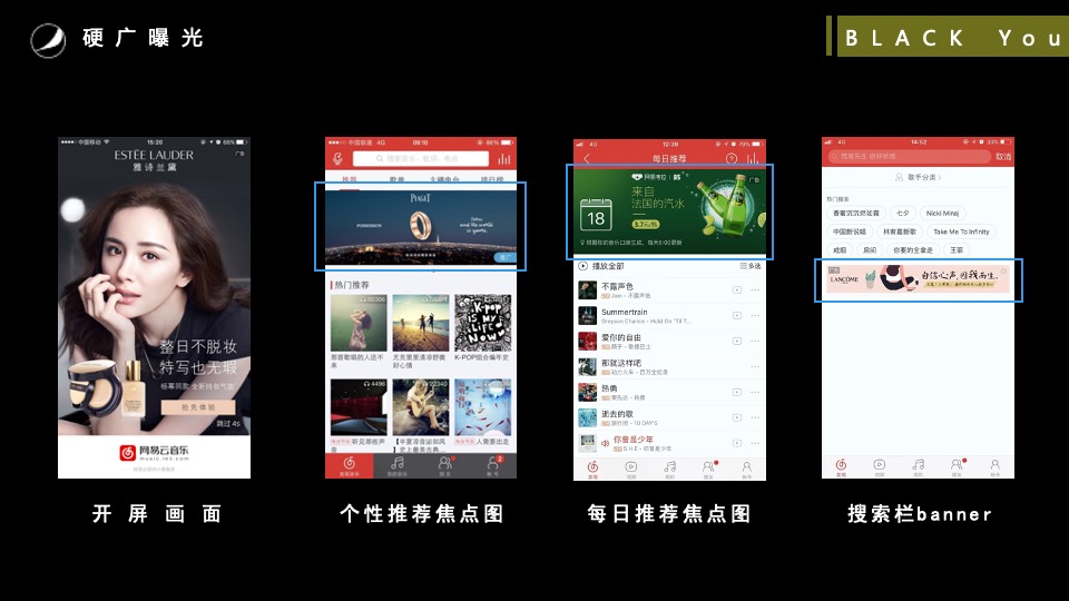 百事黑罐×网易云音乐（敢黑带感主题）合作方案
