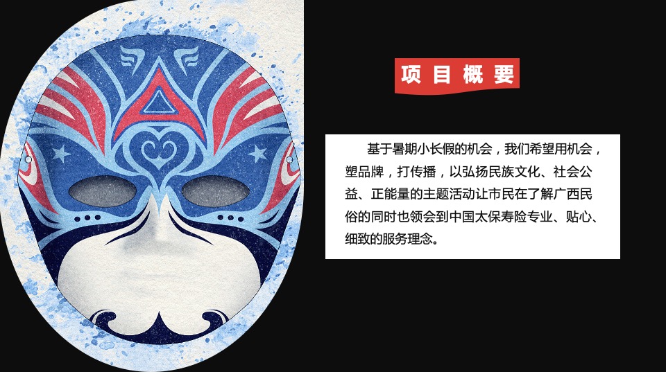 保险公司暑期健步走主题系列（氧气加油站主题）活动策划方案