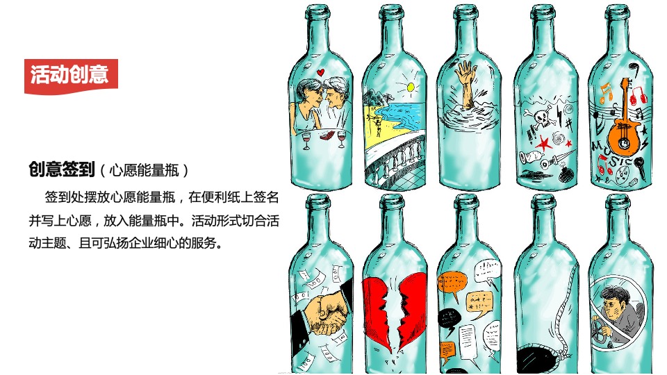 保险公司暑期健步走主题系列（氧气加油站主题）活动策划方案