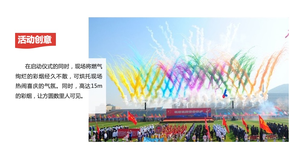 保险公司暑期健步走主题系列（氧气加油站主题）活动策划方案