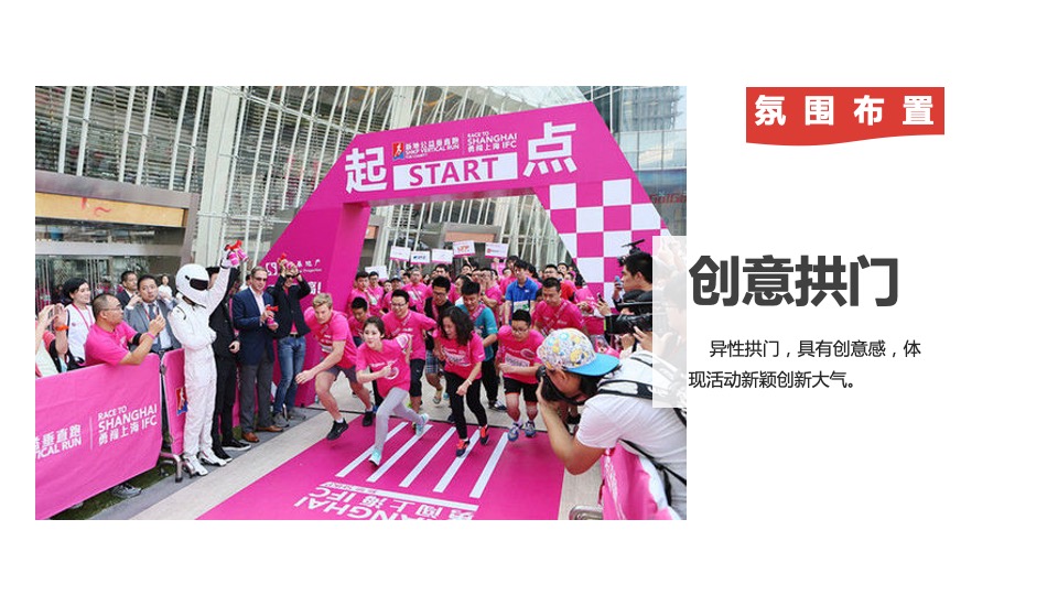 保险公司暑期健步走主题系列（氧气加油站主题）活动策划方案