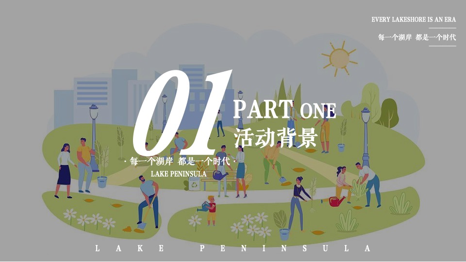 地产项目春日生活打卡运动季系列活动策划方案