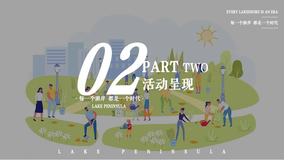 地产项目春日生活打卡运动季系列活动策划方案