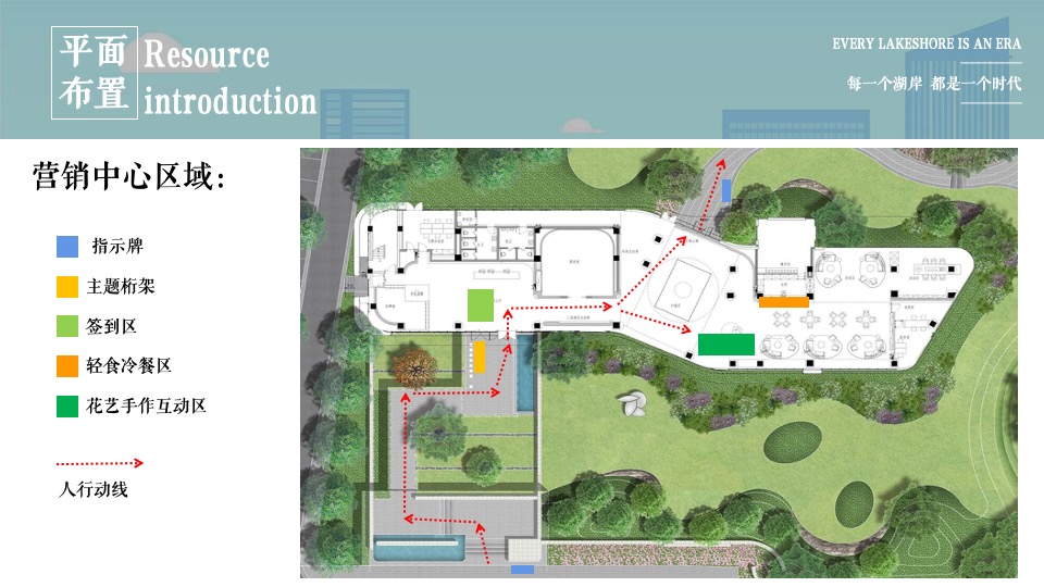 地产项目春日生活打卡运动季系列活动策划方案