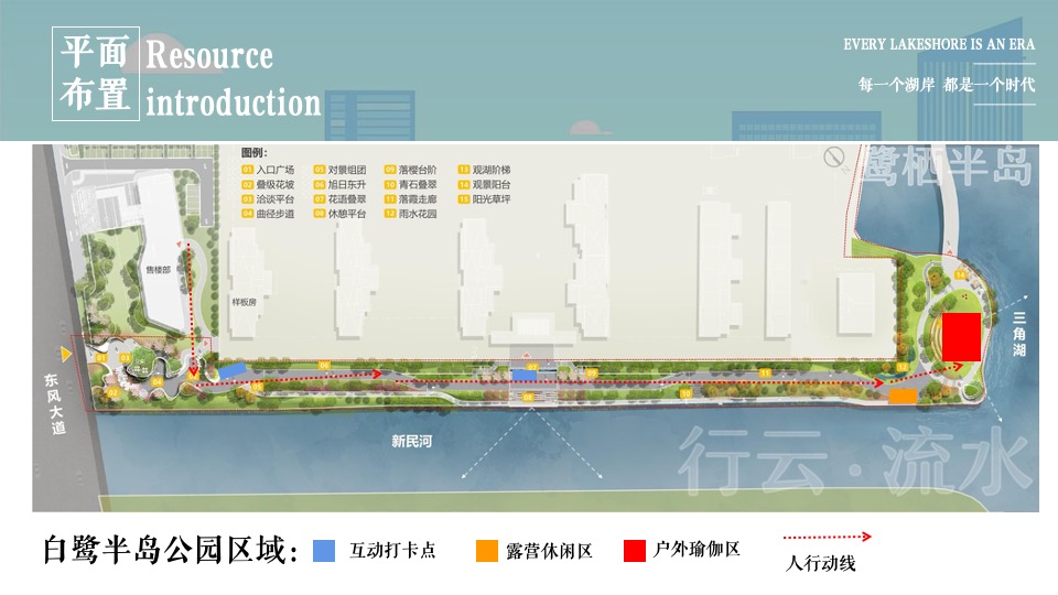 地产项目春日生活打卡运动季系列活动策划方案