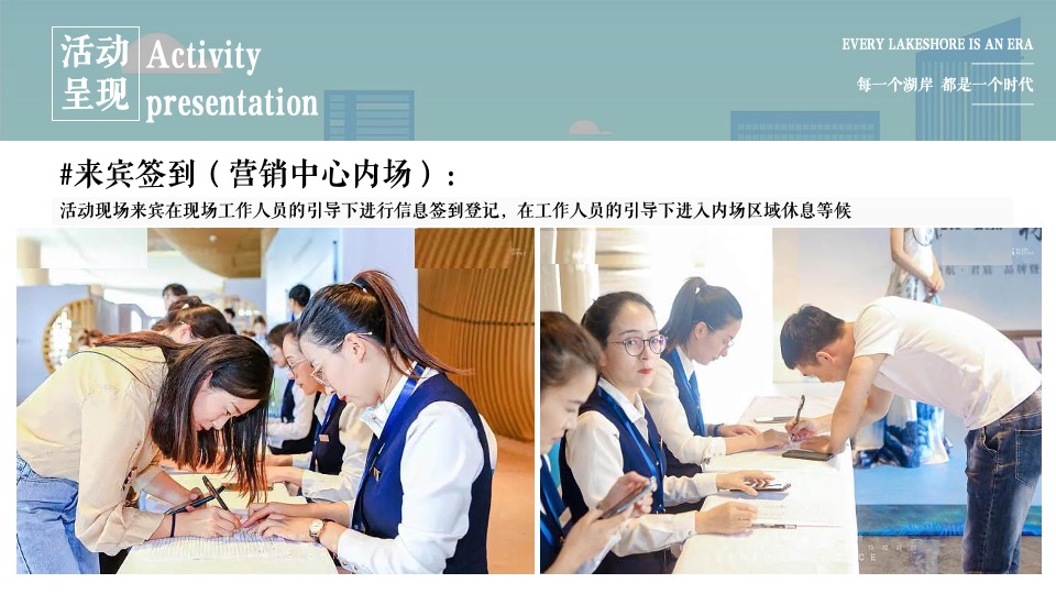 地产项目春日生活打卡运动季系列活动策划方案