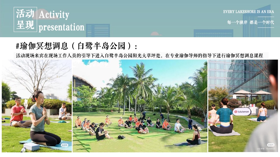 地产项目春日生活打卡运动季系列活动策划方案