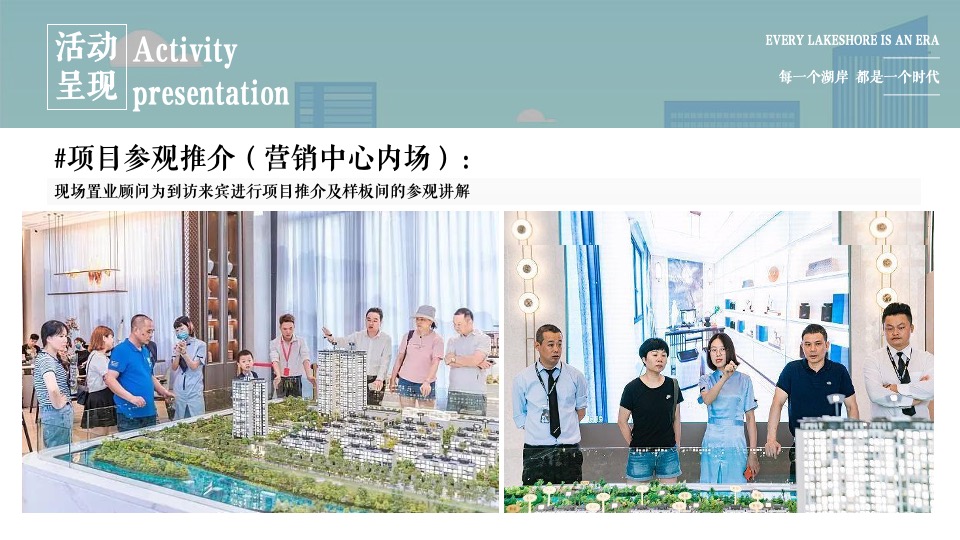 地产项目春日生活打卡运动季系列活动策划方案