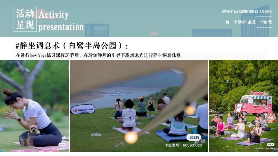 地产项目春日生活打卡运动季系列活动策划方案