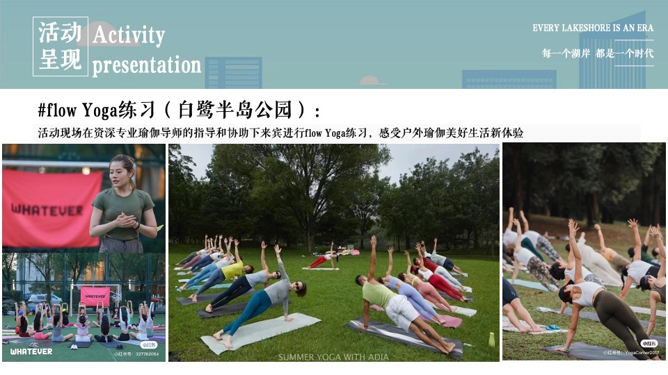 地产项目春日生活打卡运动季系列活动策划方案