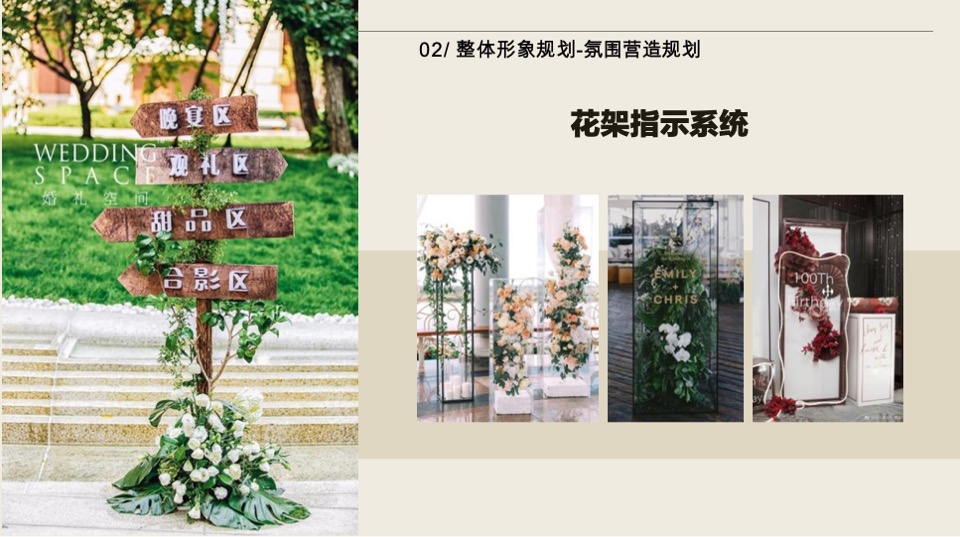 三亚国际花卉旅游节活动策划案