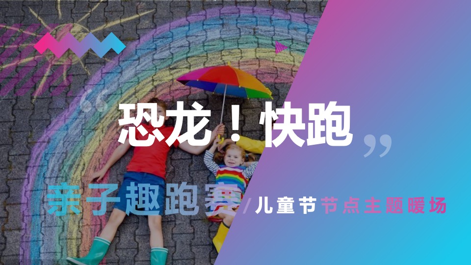 商业广场5-7月月度主题营销（焕新季 潮荟玩主题）活动策划方案