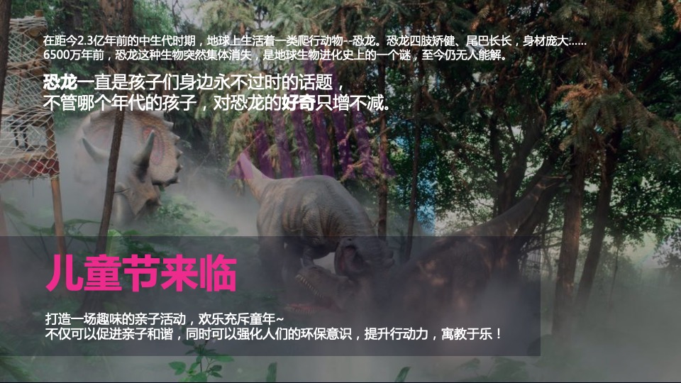 商业广场5-7月月度主题营销（焕新季 潮荟玩主题）活动策划方案