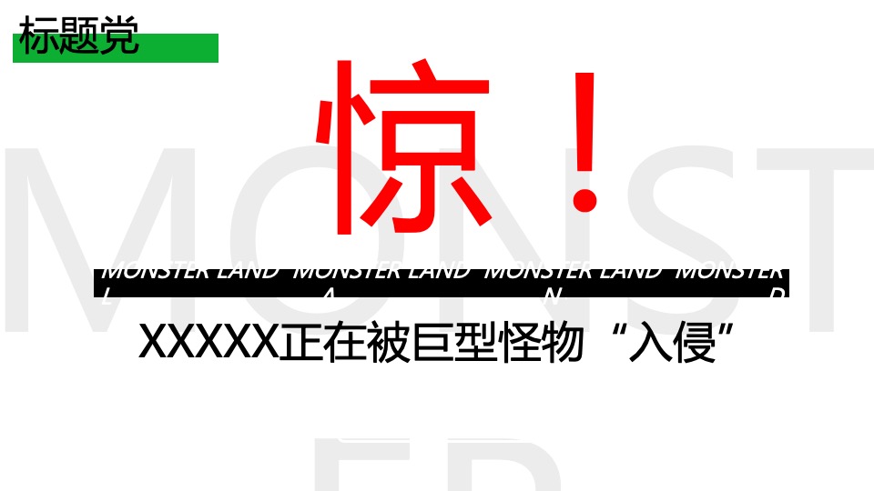 商业广场五一亲子欢乐嘉年华（怪物乐园主题）活动策划方案