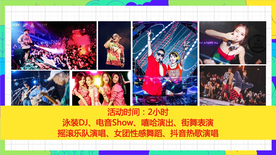 商业广场五一亲子欢乐嘉年华（怪物乐园主题）活动策划方案