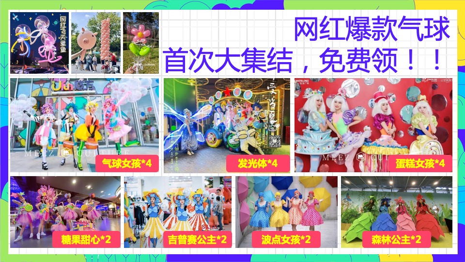 商业广场五一亲子欢乐嘉年华（怪物乐园主题）活动策划方案