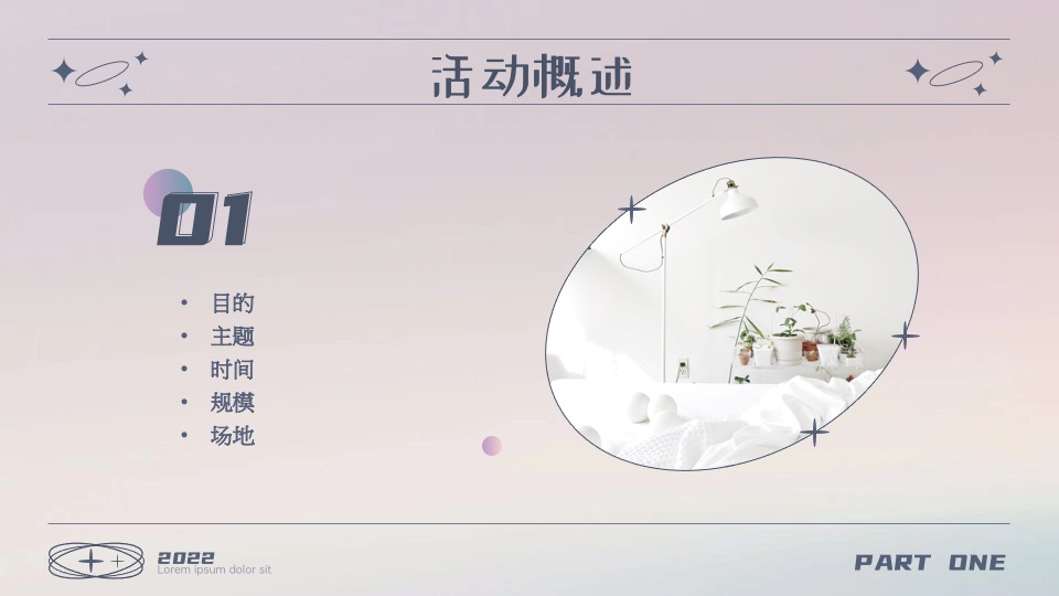 银行私人圈层艺术沙龙主题活动策划方案