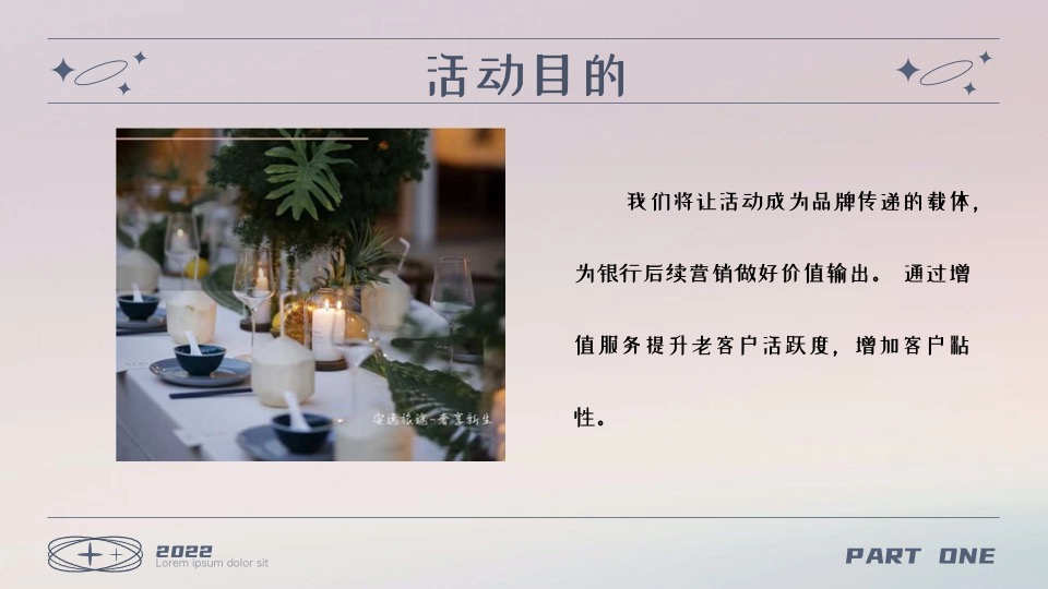 银行私人圈层艺术沙龙主题活动策划方案