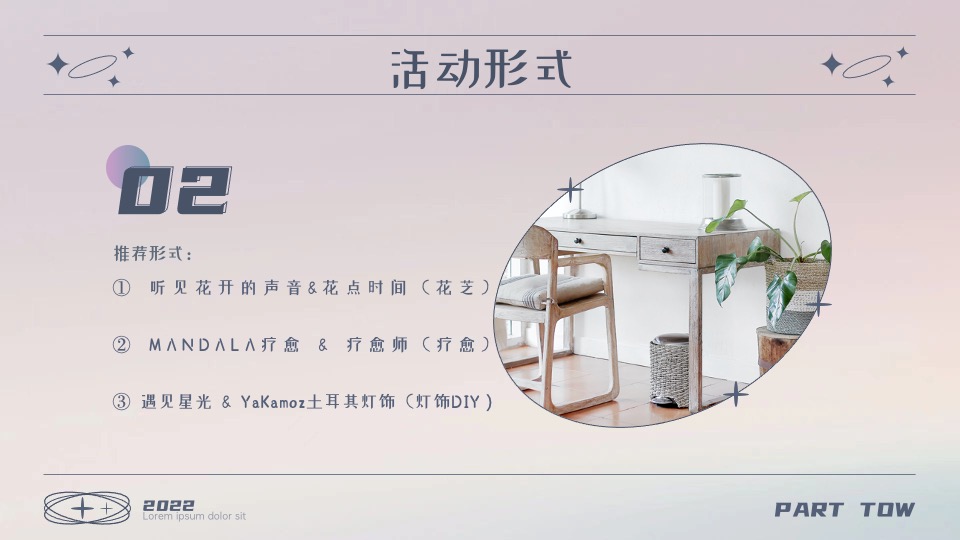 银行私人圈层艺术沙龙主题活动策划方案