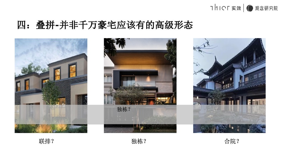 融信·清江推广策略提报#千万级叠拼##竞品对比#