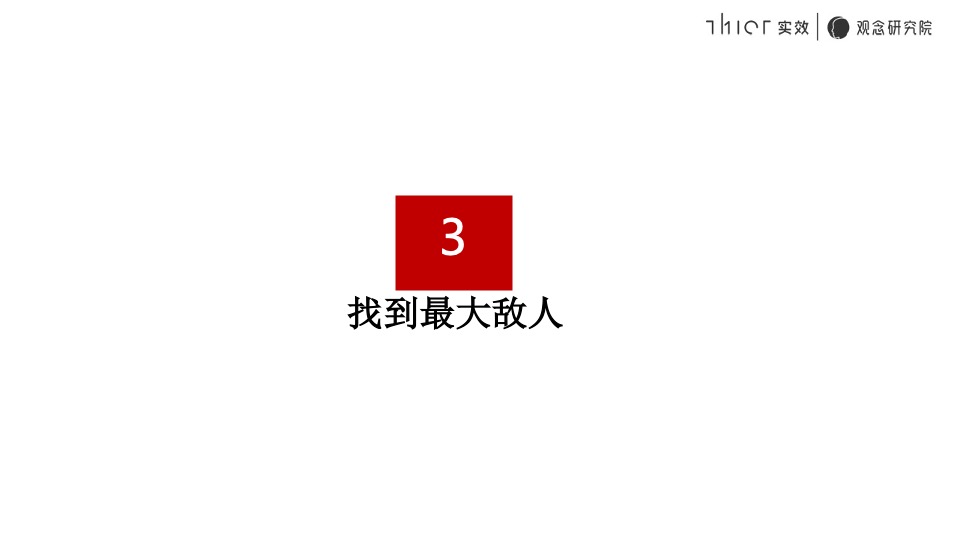融信·清江推广策略提报#千万级叠拼##竞品对比#