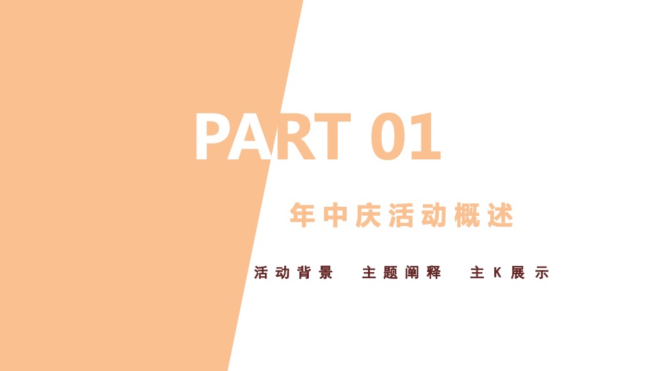 商业广场四周年庆系列（让爱肆意绽放主题）活动策划方案