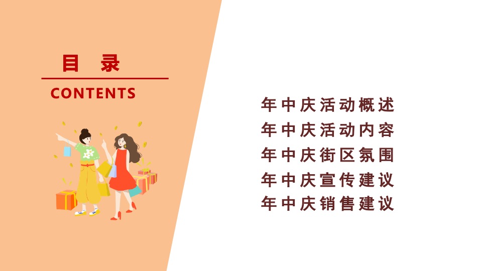 商业广场四周年庆系列（让爱肆意绽放主题）活动策划方案